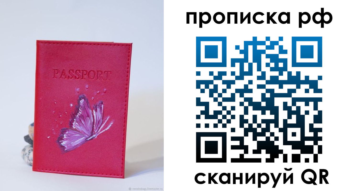 временная регистрация законно в Ковылкино