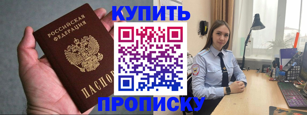 временная регистрация надежно в Ковылкино