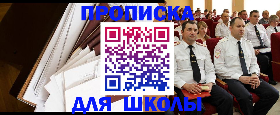 регистрация для дет. сада в Ковылкино