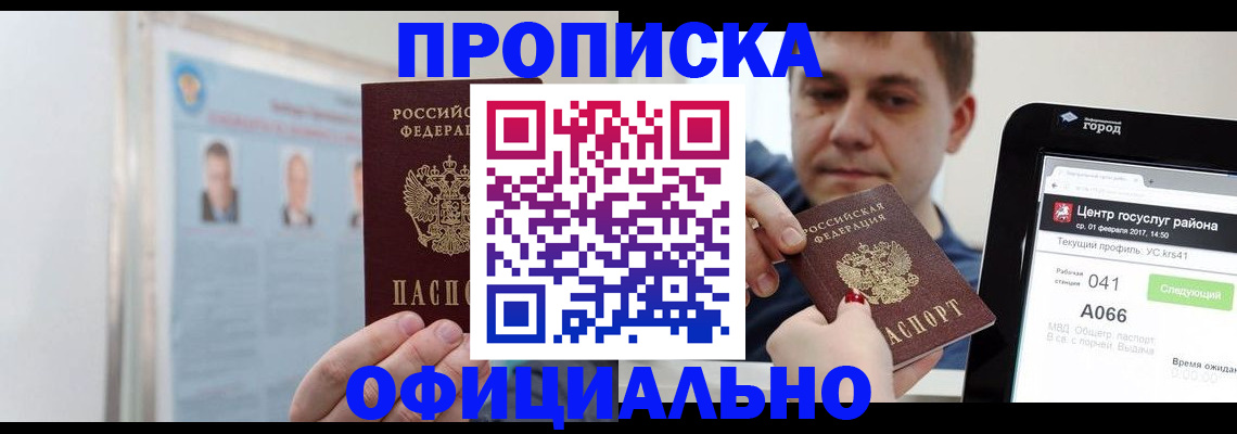 миграционный учет в Ковылкино