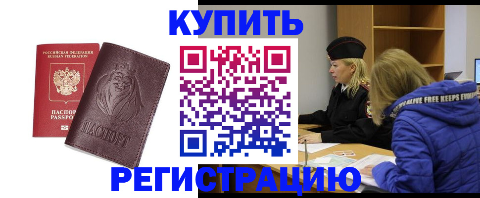 временная регистрация 2025 в Ковылкино