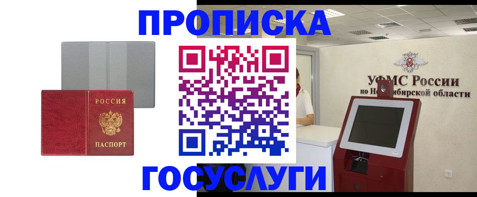 прописка паспорт в Ковылкино