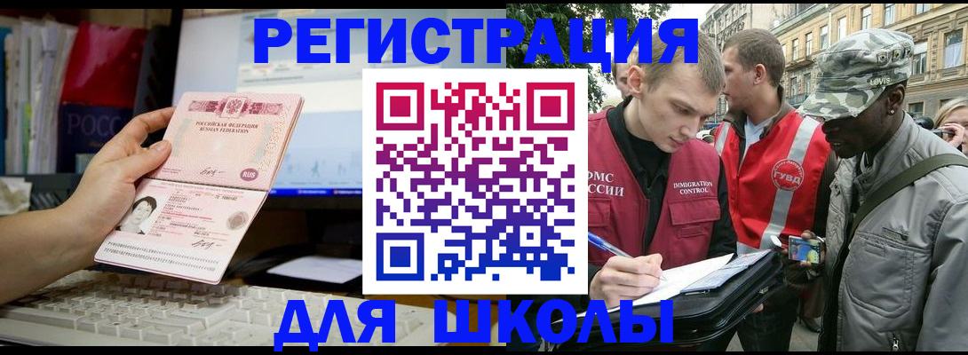 временная регистрация купить в Ковылкино