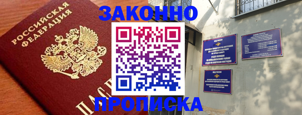 прописка иностранных граждан в Ковылкино